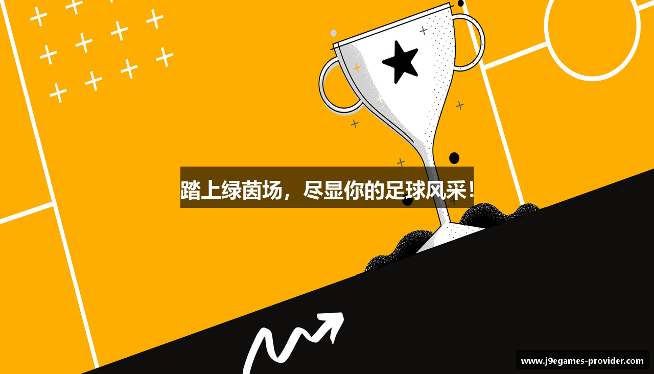 九游会真人